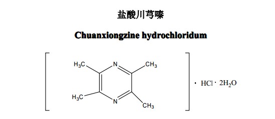 鹽酸川芎嗪中藥化學對照品分子結構圖