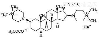 哌庫溴銨對照品